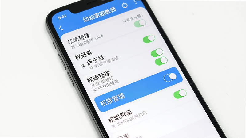 主体为手机屏幕显示幼幼家园教师APP的设置界面,布局为列表形式,高亮显示权限管理选项,背景为白色,排版清晰,风格简洁实用,细节包含开关按钮和说明文字,画质高清,干净无干扰,文字显示为'权限管理'