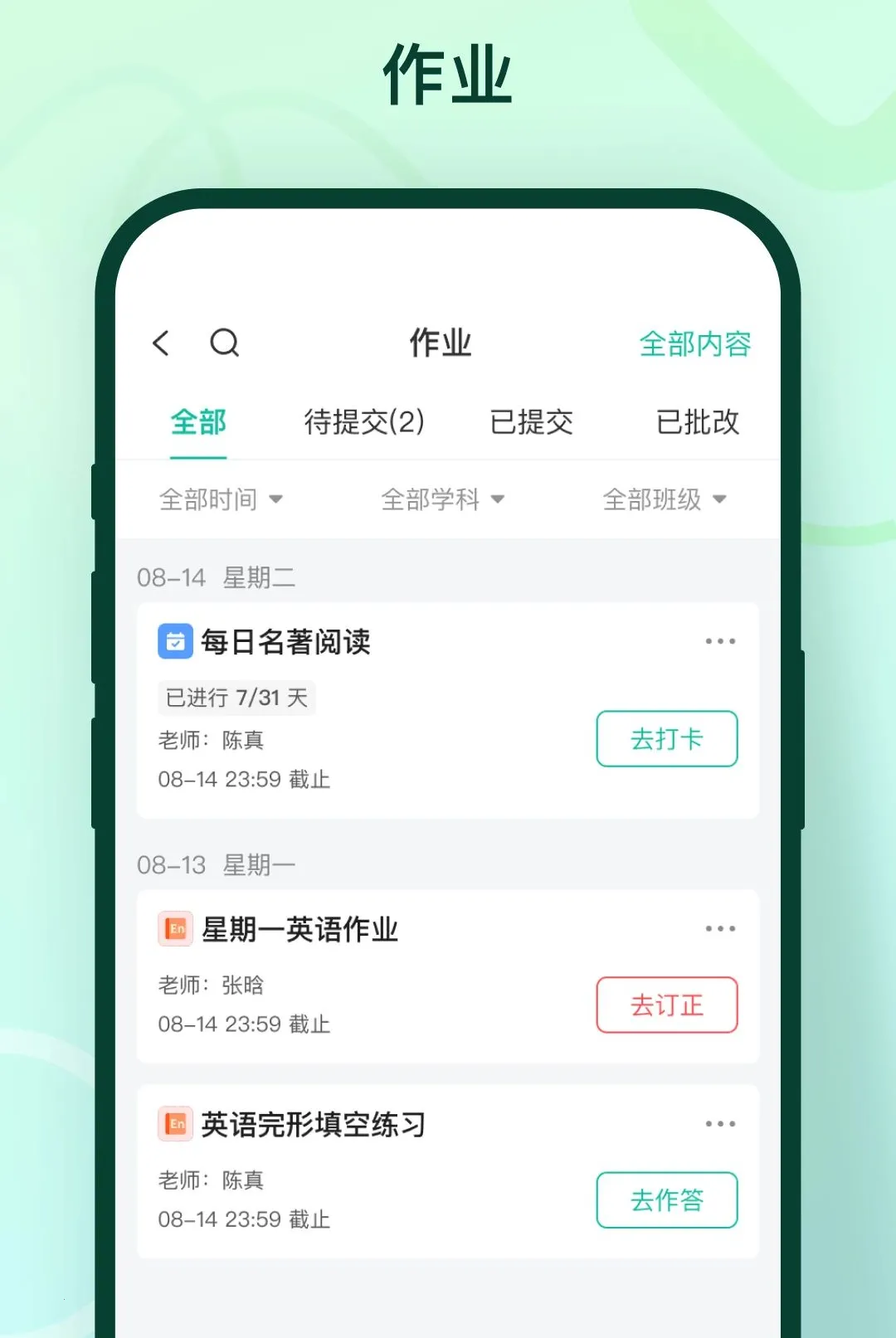 临沂新概念软件安卓手机版截图1