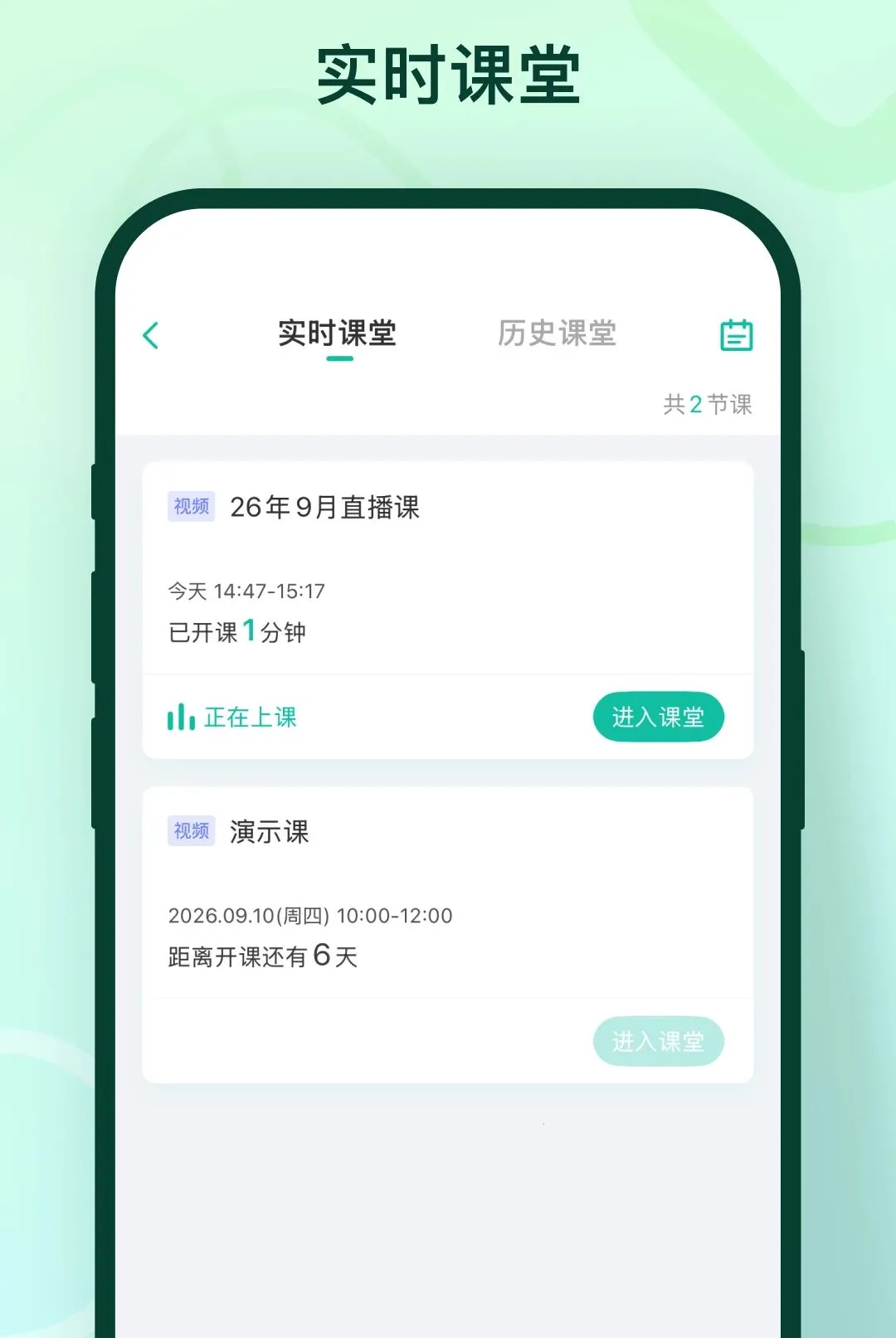 临沂新概念软件安卓手机版截图3