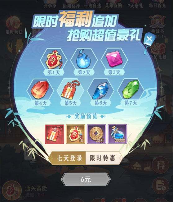 放置与召唤-送50连抽 安卓版 礼包码兑换界面