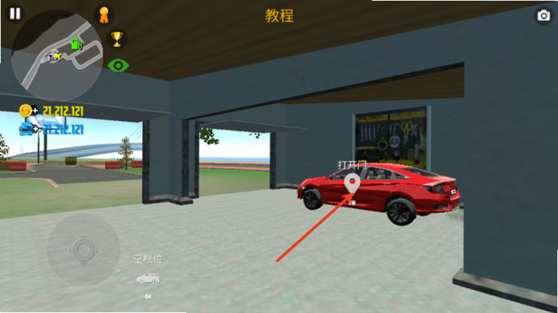 Ultimate Car Driving Sim 2 安卓版 安全检测截图