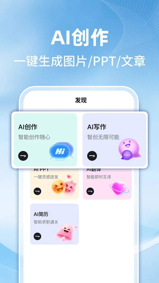 AI智能搜索助手2026最新版本 AI智能搜索助手2026最新版本