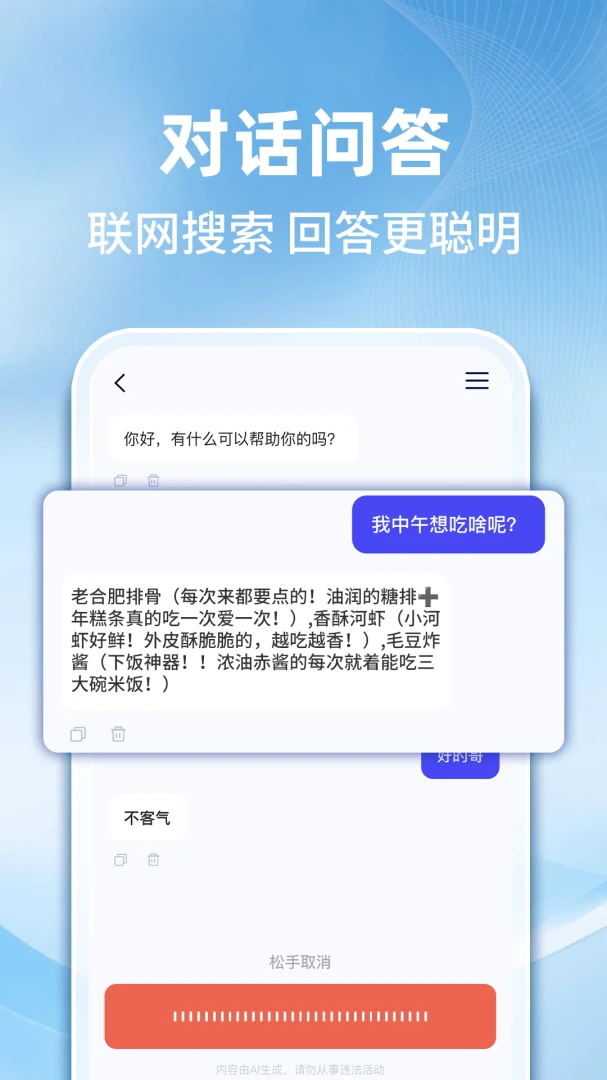 AI智能搜索助手2026最新版本 AI智能搜索助手2026最新版本