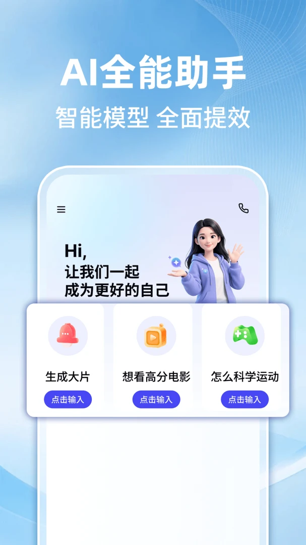 AI智能搜索助手2026最新版本 AI智能搜索助手2026最新版本