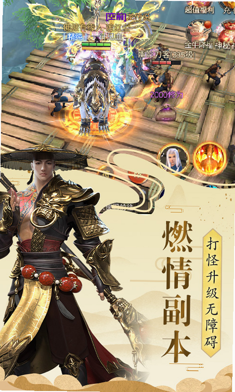 伏魔录-新仙侠修仙地藏 安卓版 角色属性表 游戏截图