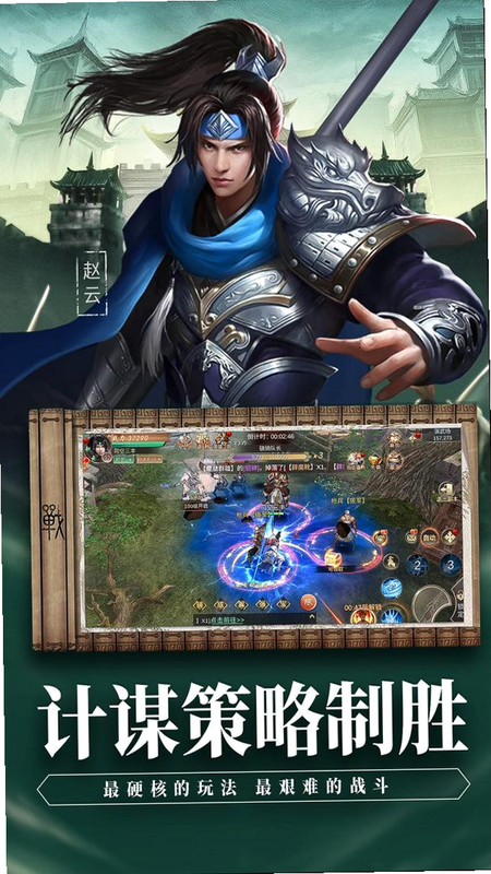 武神赵云 安卓版 新手教程