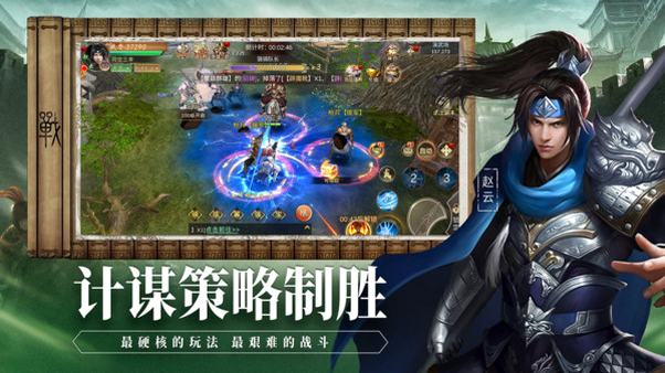 武神赵云 安卓版 礼包码兑换教程