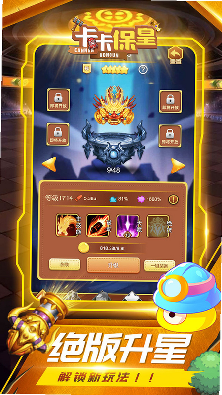 卡卡保皇 安卓版 防御塔属性表