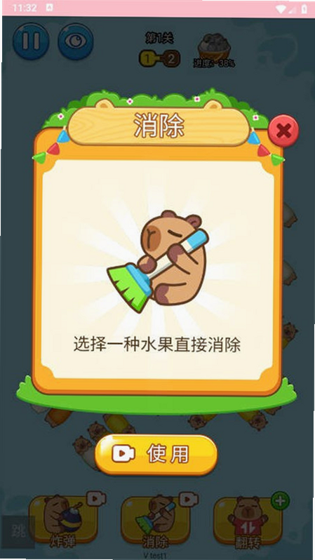 战神传说-卡皮巴拉冲冲冲 安卓版 游戏截图