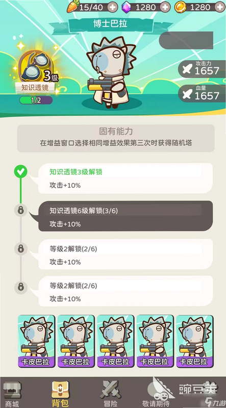 战神传说-卡皮巴拉冲冲冲 安卓版 安全检测报告