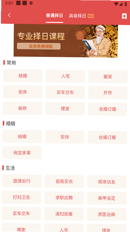 顺宜老黄历助手 安卓版 安全评估报告