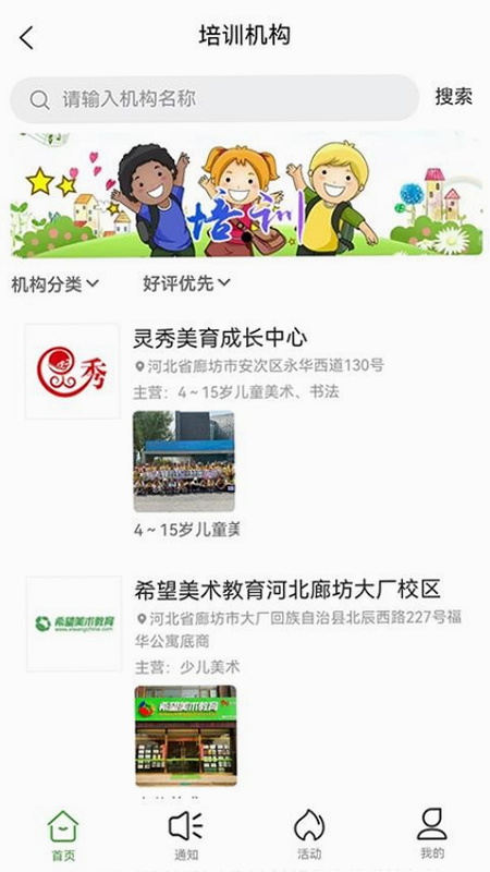 一真廊 安卓版 功能界面