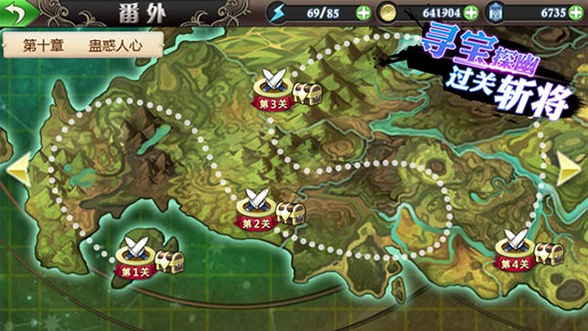 姬魔恋战纪 安卓版 许昌攻略 关卡地图 图片