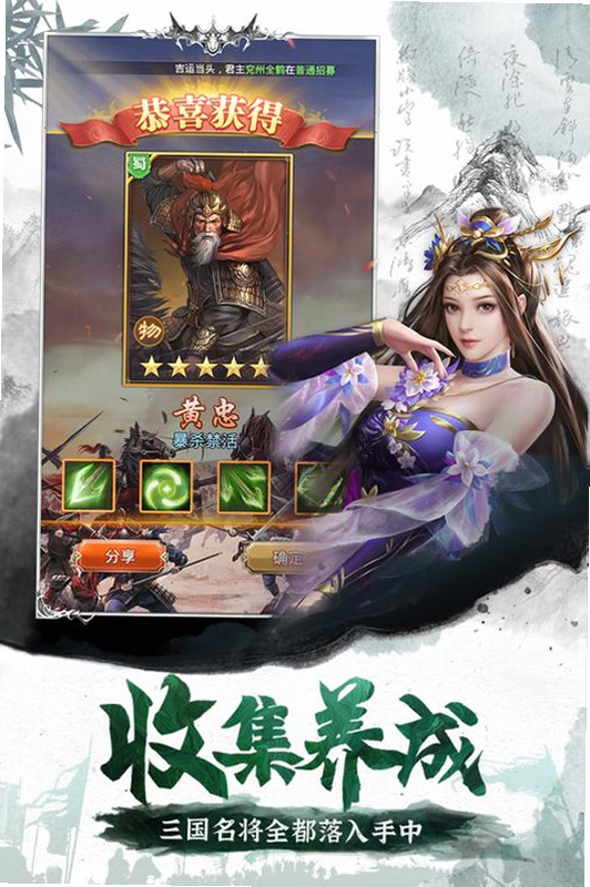 百龙霸业-放置三国100连抽 安卓版 安全评测报告
