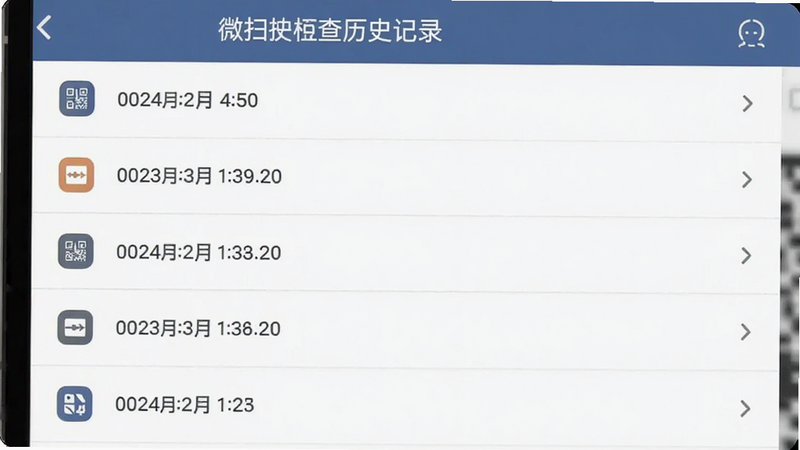 主体为微二维码扫查历史记录列表界面,布局垂直列表,风格简约商务,细节包含时间戳和图标标识,画质清晰,干净,无多余元素