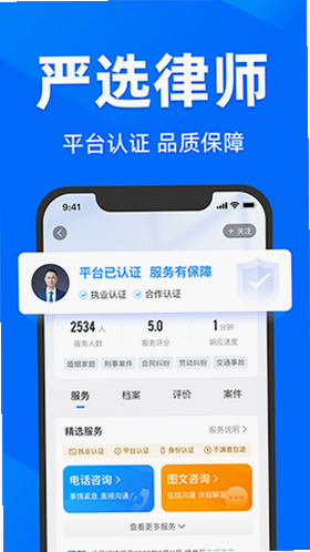 法临法律咨询 安卓版 功能界面截图
