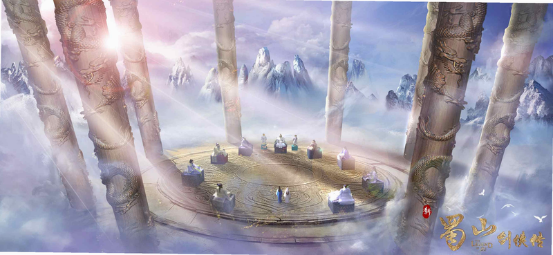 蜀山幻想志 安卓版 兑换码 礼包码 使用方法