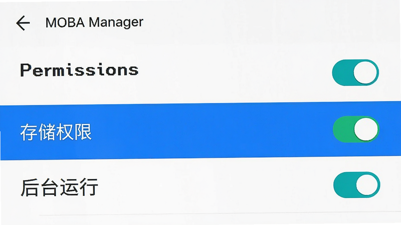 主体为手机设置界面截图,显示MOBA Manager的权限管理页面,布局为列表形式,高亮显示