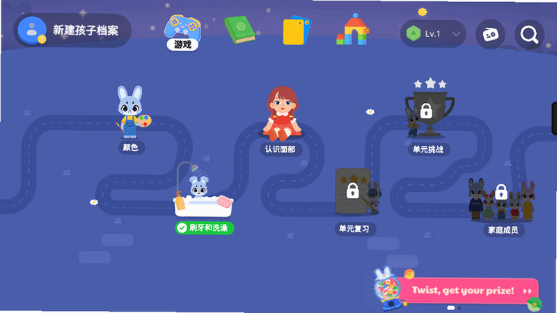 Giggle Academy 安卓版 功能界面