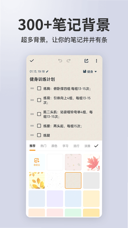 每日记事备忘录 安卓版 功能界面预览