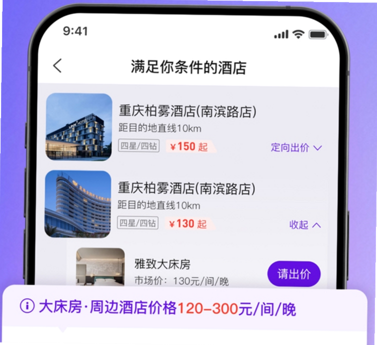 惠选订房商家版 安卓版 正规 资质 展示
