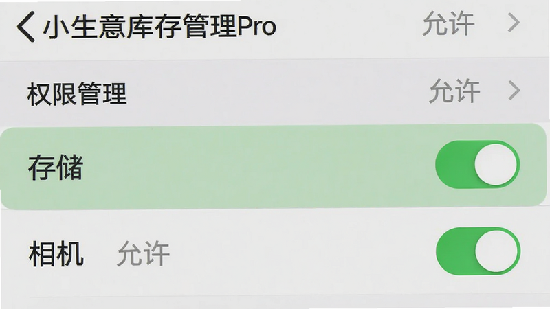 主体为手机设置权限界面截图,布局为垂直列表,高亮显示“存储”和“相机”权限开关,排版清晰,风格为系统原生UI风格,细节展示权限开启的绿色状态,画质清晰,干净,无多余元素,文字内容包含