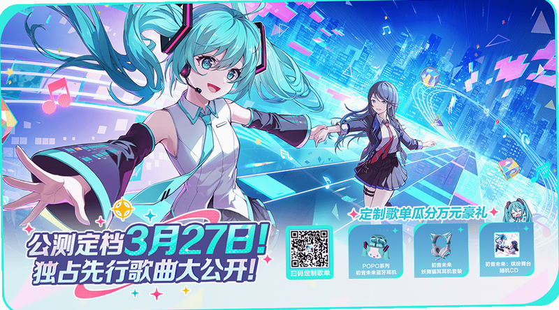 初音未来:缤纷舞台 安卓版 角色攻略 初音未来