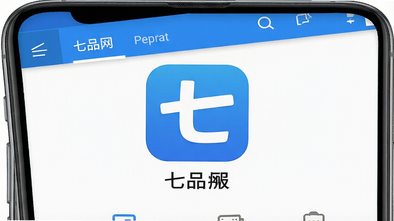 七品网安卓版APP界面展示图,主体为手机屏幕中央显示的应用图标和名称,布局清晰简洁,采用现代扁平化设计风格,色彩以科技蓝和白色为主,细节处展示清晰的导航栏和功能入口,画质高清,无多余背景元素,干净明亮