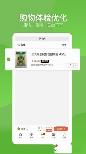 七品网 安卓版 功能界面 细节