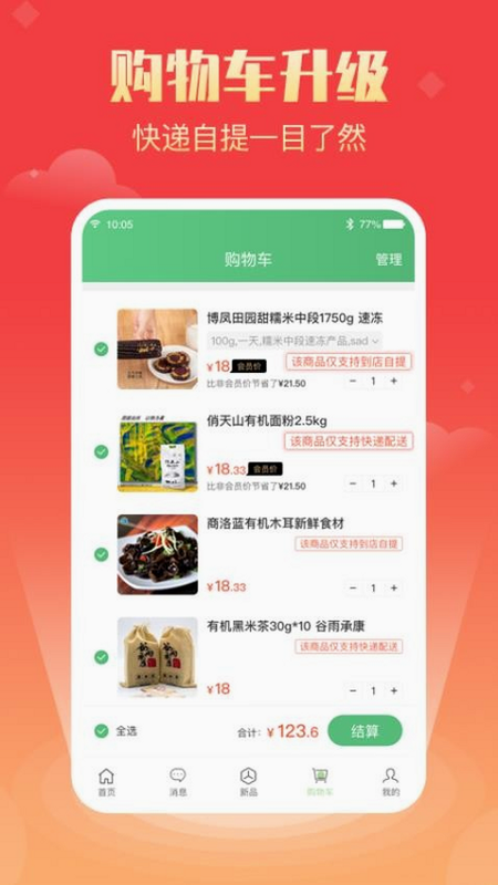 七品网 安卓版 官方认证 信息