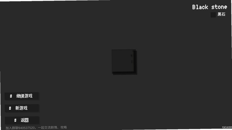 黑石潮玩 安卓版 新手教程