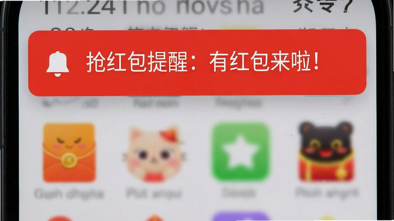 展示手机屏幕上半部分弹出红色紧急通知栏的效果图,通知内容为“抢红包提醒:有红包来啦!”,主体突出,布局紧凑,风格为安卓系统原生通知风格,细节包含通知图标和简短文字,画质清晰,背景模糊处理以突出通知主体,无多余装饰,文字清晰可读