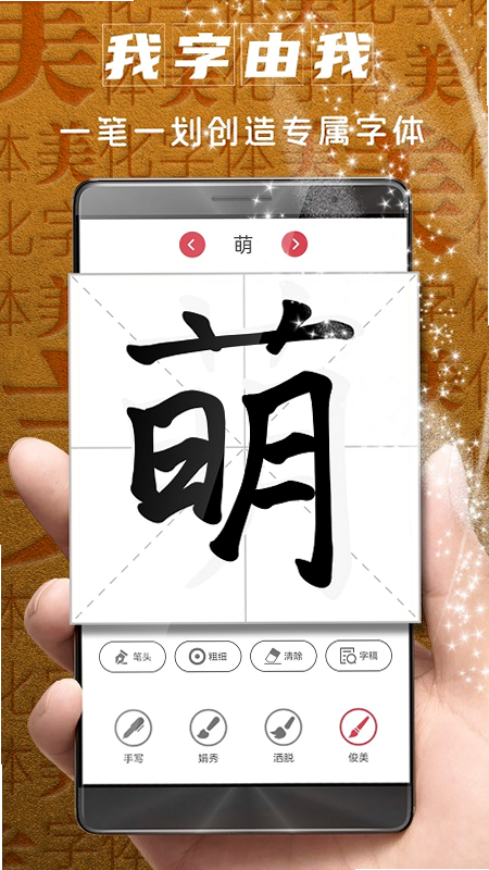 字体美颜大师安卓版 好看字体推荐展示