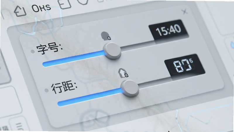 一张展示参数调节界面的特写图,包含滑块控件用于调整字号和行距,旁边有数值显示,界面色调为浅灰色,突出操作控件,主体为调节面板,布局紧凑,排版清晰,风格科技感,细节清晰,画质4k,干净,无多余元素