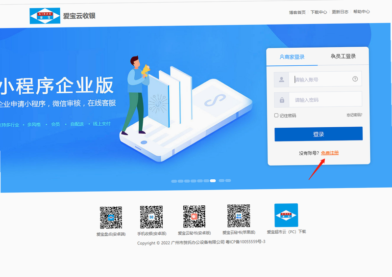 罗码LeWork 安卓版 注册登录界面