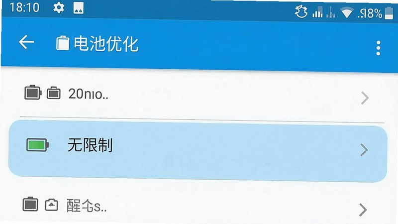 生成一张手机设置界面的示意图,主体是“电池优化”设置页面,高亮显示“无限制”选项,布局符合安卓系统原生风格,排版清晰,细节处显示电池图标,画质逼真,干净无多余装饰