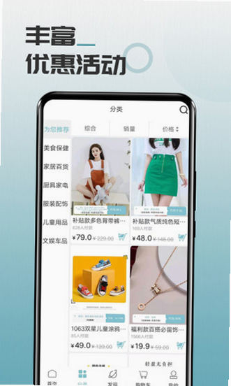马哥精选 安卓版 运行环境 截图