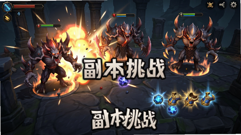 ����Ϊ��Ϸ�ڸ�������������չʾ���BOSS����������Ч���Ű涯̬��ǿ�����Ϊ��ö�����Ϸ��ͼ��ϸ�ڰ�����ը��Ч��װ�����䣬���ʸ��壬�ɾ������֡�������ս��