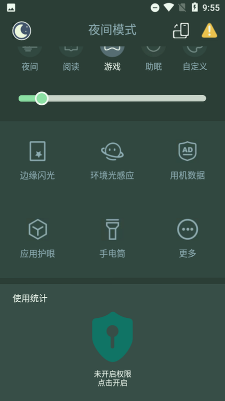 ��������� ��׿�� ҹ��ģʽ ����չʾ