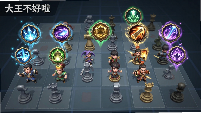 策略棋盘界面,展示《大王不好啦》中的角色站位与技能特效,色彩斑斓的技能图标悬浮于角色上方,背景为半透明的战术网格,突出策略布局的严谨性,高清,干净,无多余元素