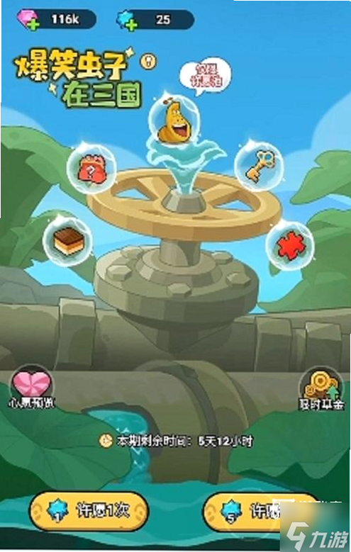大王不好啦 安卓版 兑换码 领取