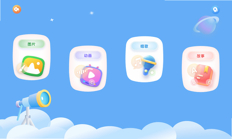 奇趣 Plus 安卓版 安全下载 图标展示