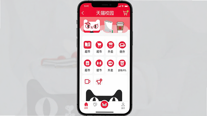 主体为天猫校园APP的现代化UI界面展示,布局清晰,顶部导航栏醒目,中部核心功能图标排列整齐,底部操作栏简洁,风格为扁平化设计,色彩以天猫红和白色为主,细节处体现校园元素如书本和咖啡杯图标,画质高清,干净,无多余元素,文字包含