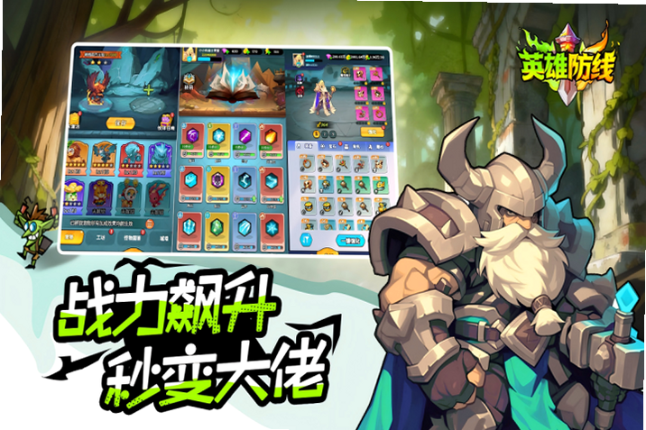 英雄防线 安卓版 BOSS攻略