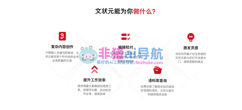 文状元 安卓版 故障排除