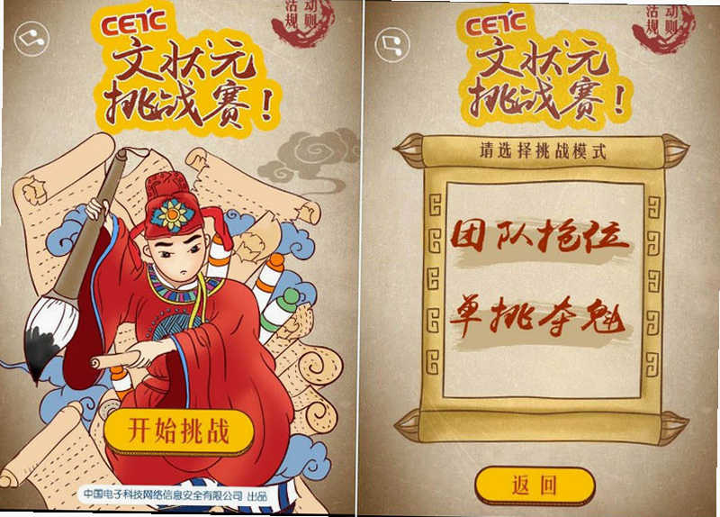 文状元 安卓版 安全评测