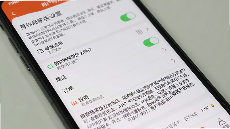 ����Ϊ�ֻ���Ļ��д����ʾ�����̼Ұ�APP���ý��棬����Ϊ�б�ʽ�������������ϸ����ʾȨ�޿��ذ�ť�������������ɾ������ְ���