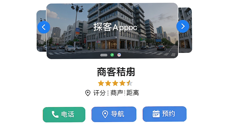 ̽��App���̻�����ҳ����ƣ�����Ϊ�ֲ�ͼ���в���ʾ�̻����ơ������Ǽ���������Ϣ���ײ��������绰����������������ԤԼ��������Ŀ��ť���Ű����룬�������������רҵ�������ʸУ�������Ԫ��