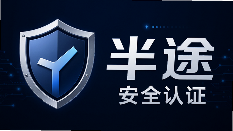 ����ͼ���롰��;��Logo��ϣ�����Ϊ����ɫ�Ƽ��磬��ʾ����ȫ��֤�����������־��У��Ű��࣬���רҵ��ϸ�����������ʸߣ��ɾ�