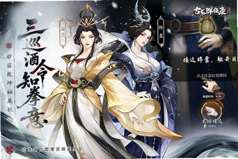 古龙群侠录福利微端 安卓版 兑换码输入界面 预览图